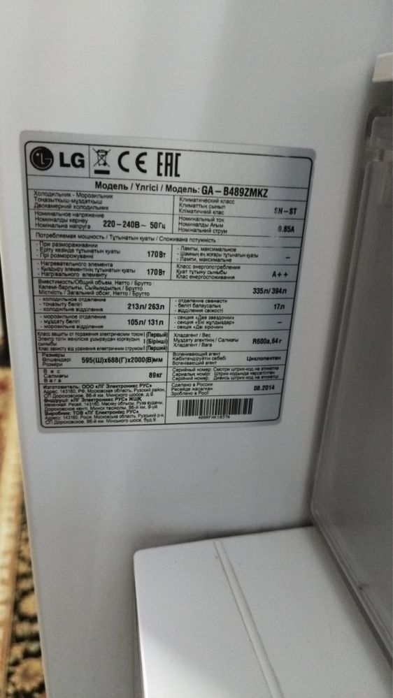 Холодильник LG б/у