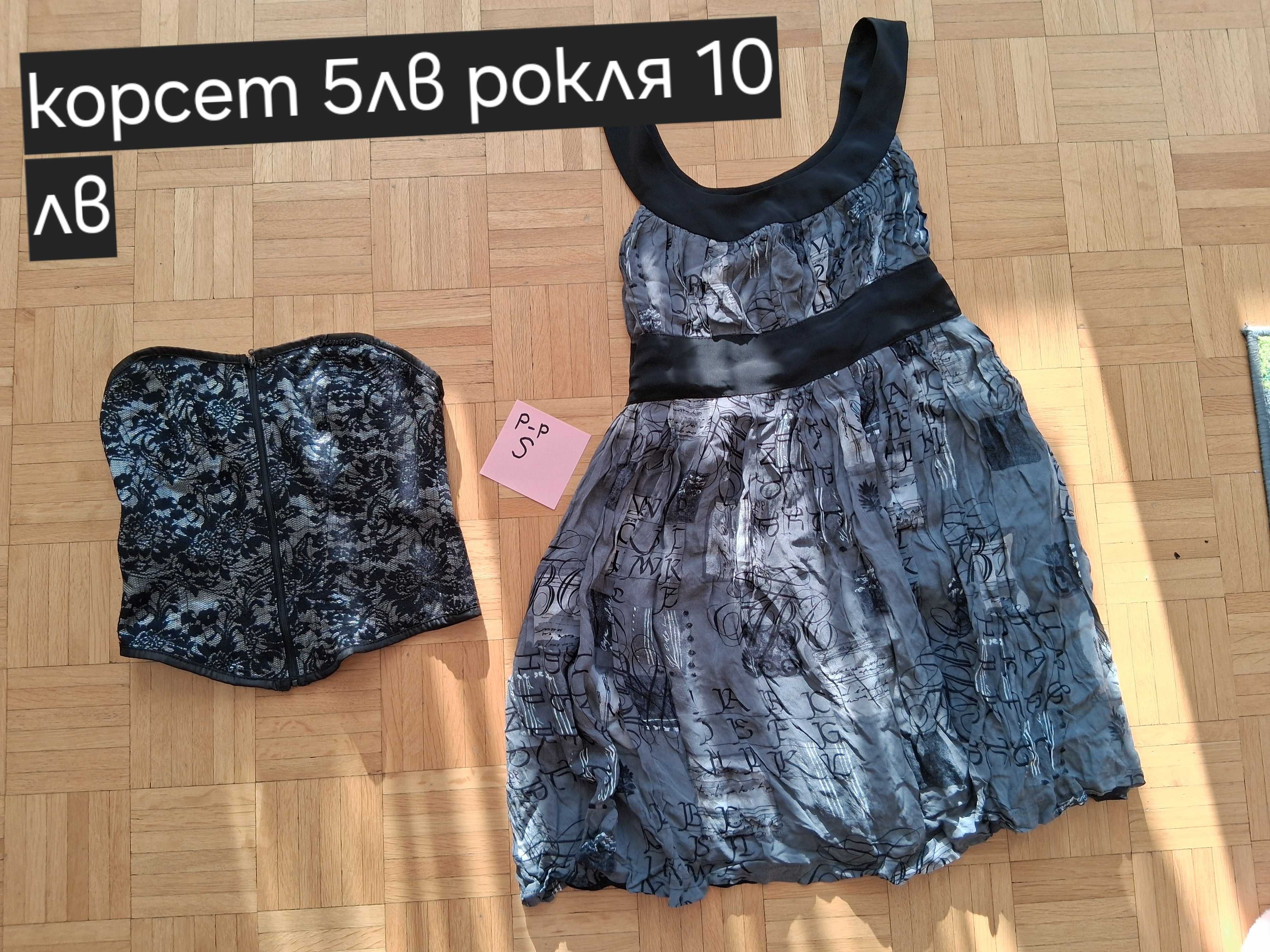 Дрешки за момиче до от 98-140+