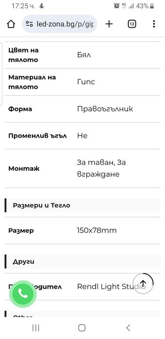 Гипсова луна за вграждане Rendl Light Studio R12900 QUO R II