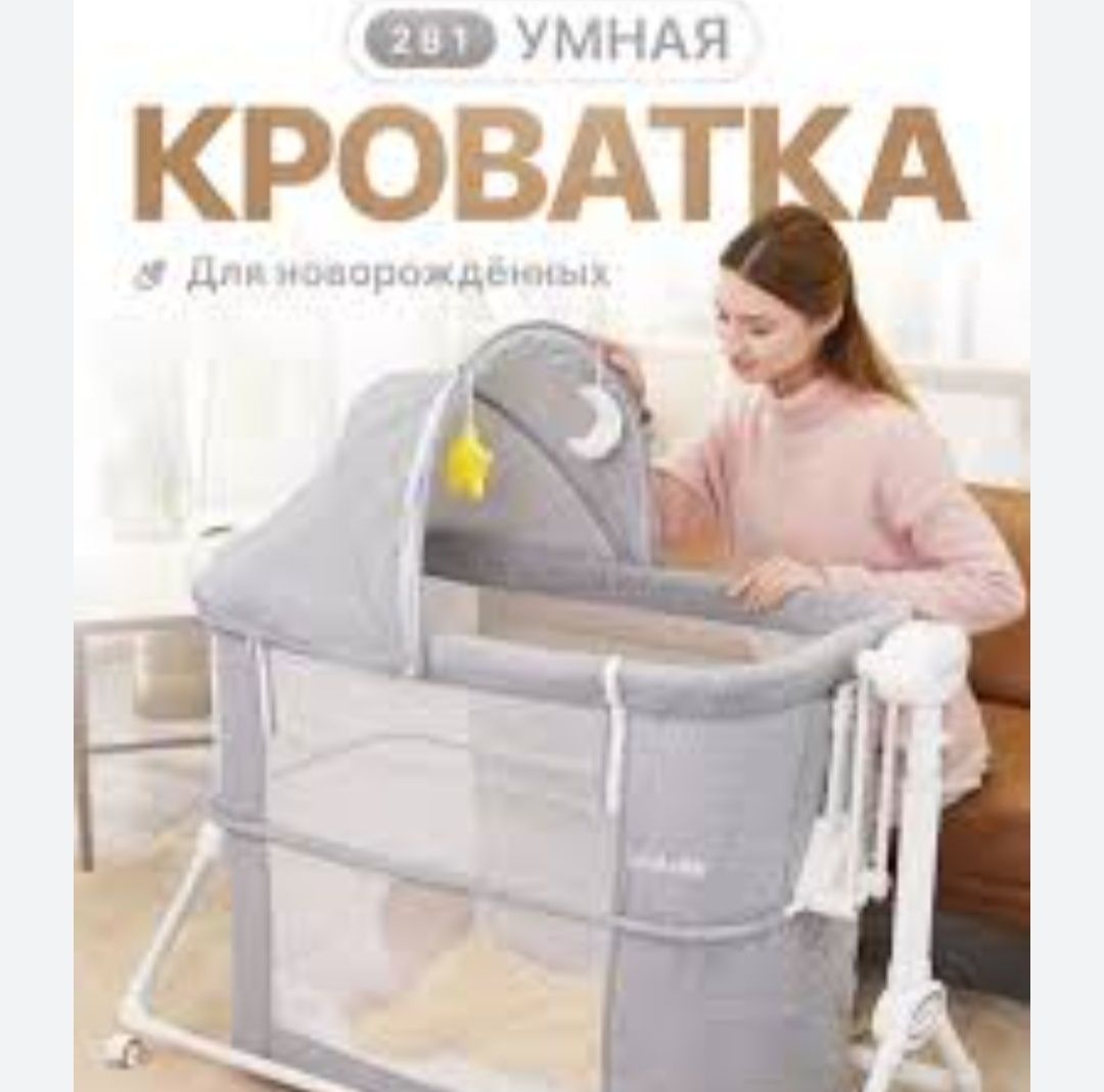 Люлька для малыша