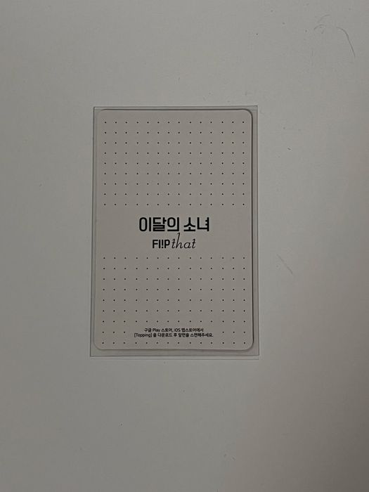 LOONA flip that AR фотокартички