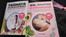 Книги за бременност