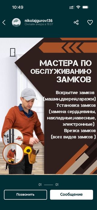 Слесарь медвежатник вскрытие замков дверей сейфов вскрыть авто замок