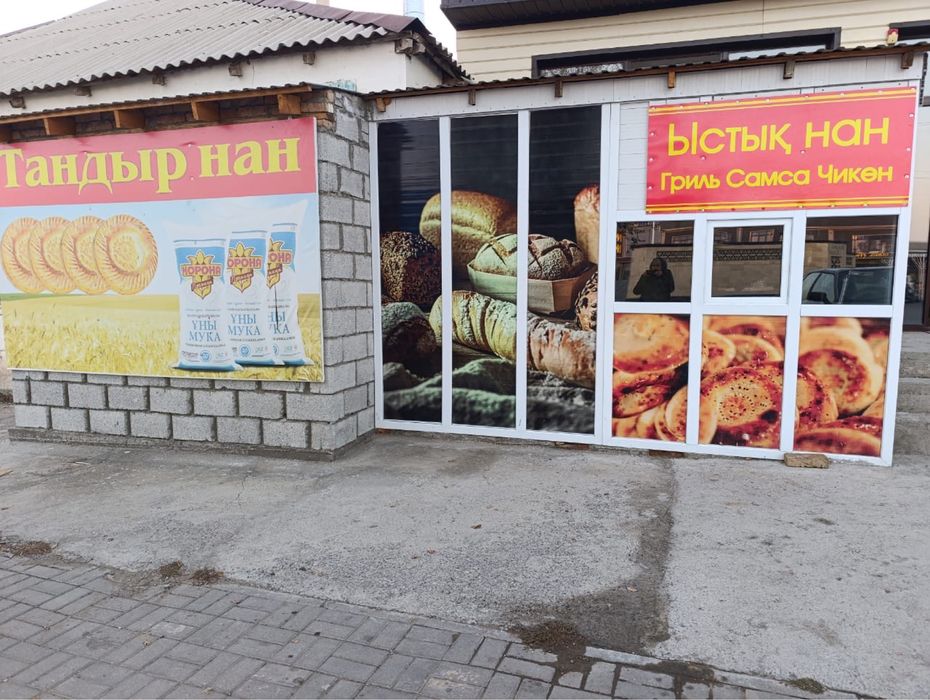 Бизнес орталық сатылады срочно Роза Мырзалиева