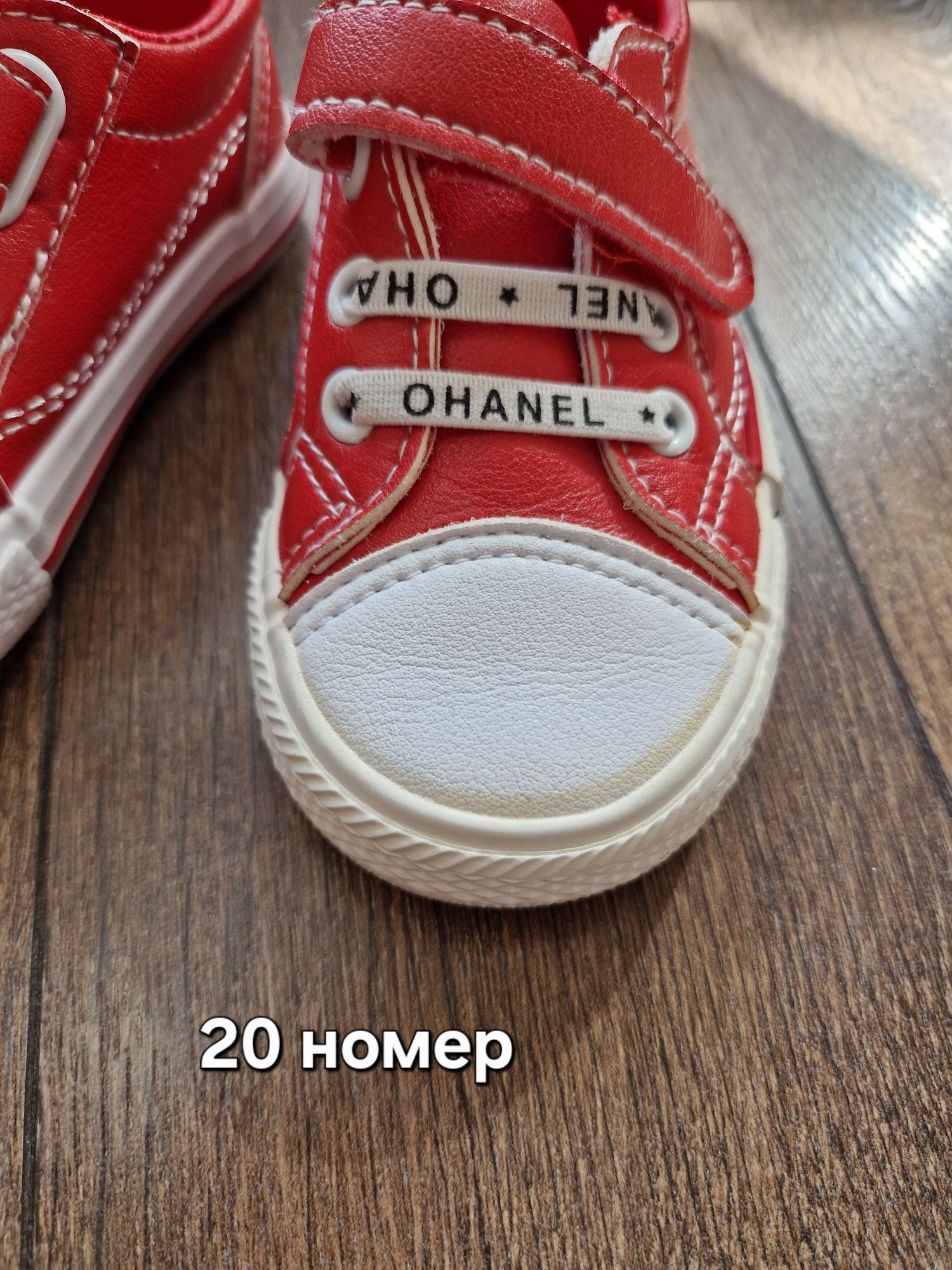 Детски червени кецове 20 и 22 номер