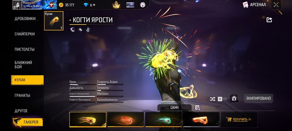 Аккаунт ФФ продается срочно