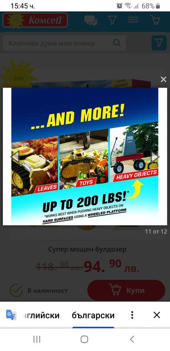 Продавам само за 60лв.без кутията!