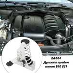 Дръжка преден капак BMW E60 E61 550i 650i M5 M6 06-10 двигател части