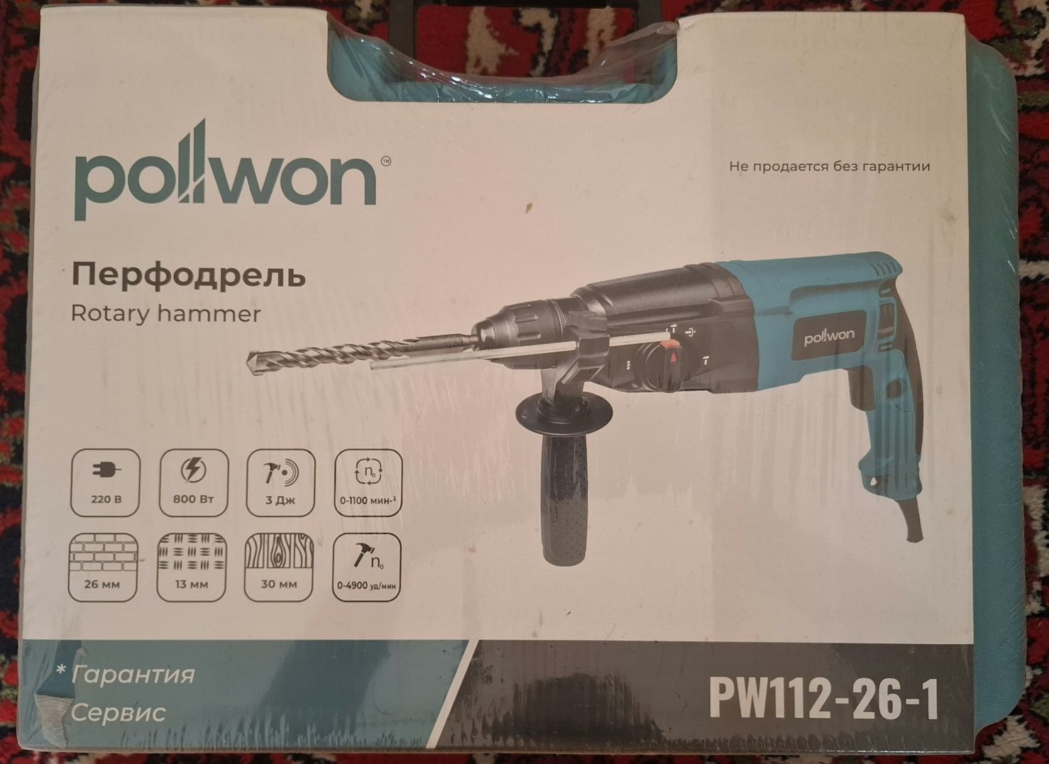 Pollwon 26-1 Perfodrel