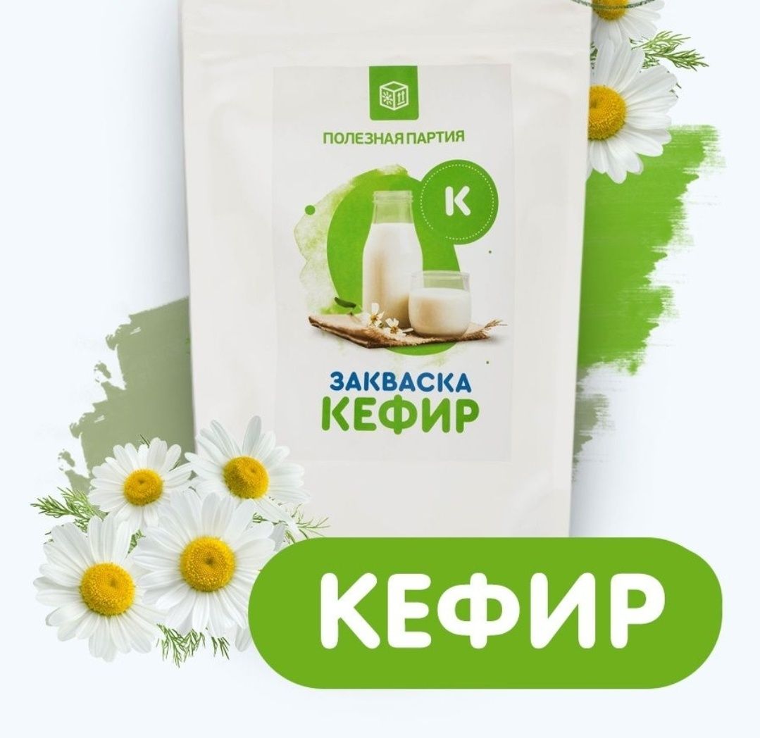 Закваска(Фермент) для сыра, ПЕПСИН. 550₸