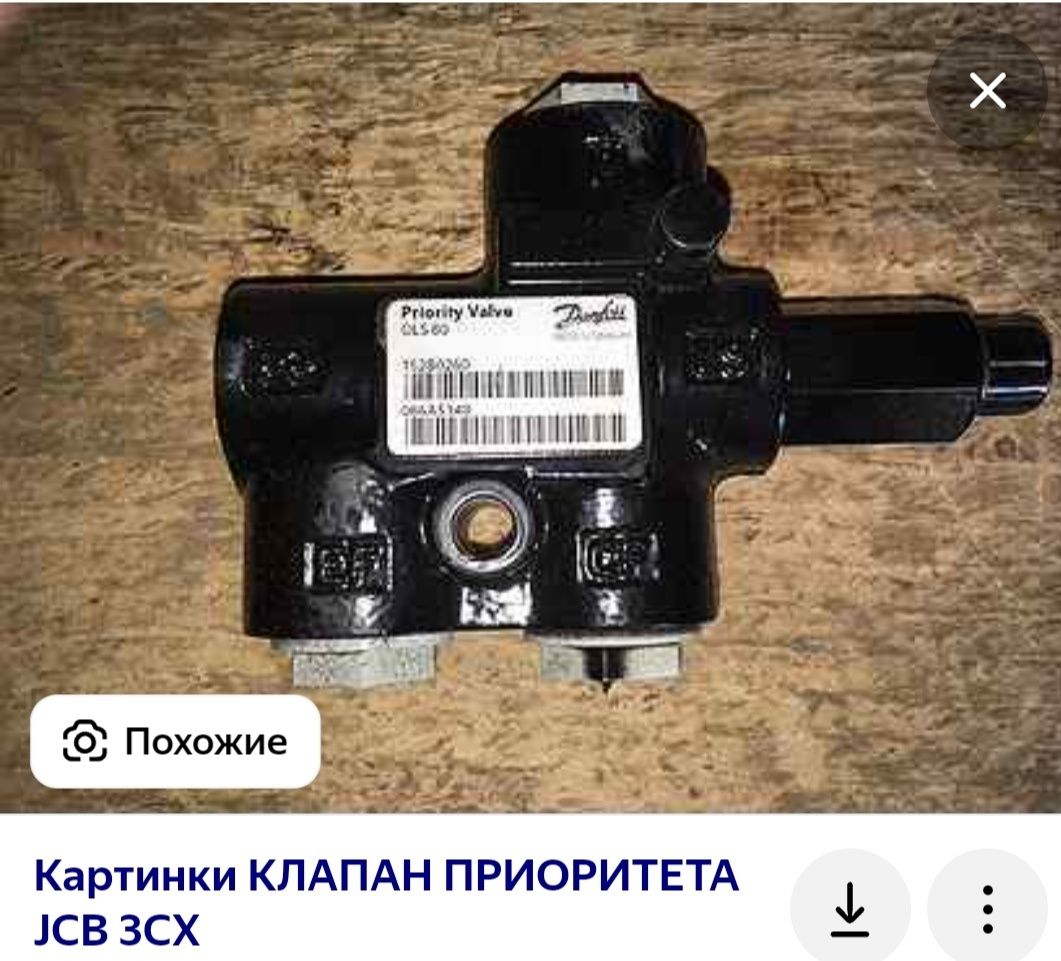Клапан Приоритета JCB сотилади,руль,тормоз учун