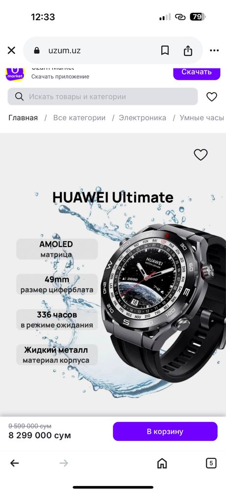 Huwawe iwacht arginal
