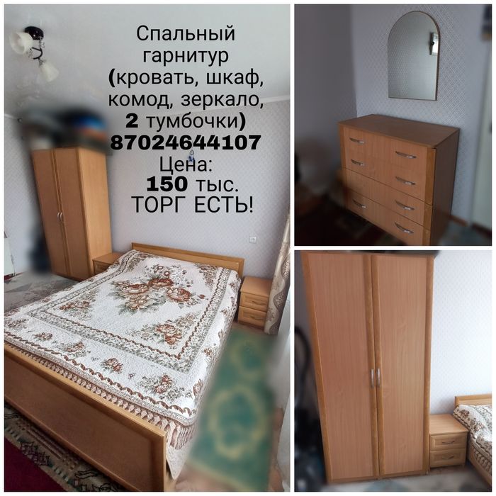 Продам спальный гарнитур!