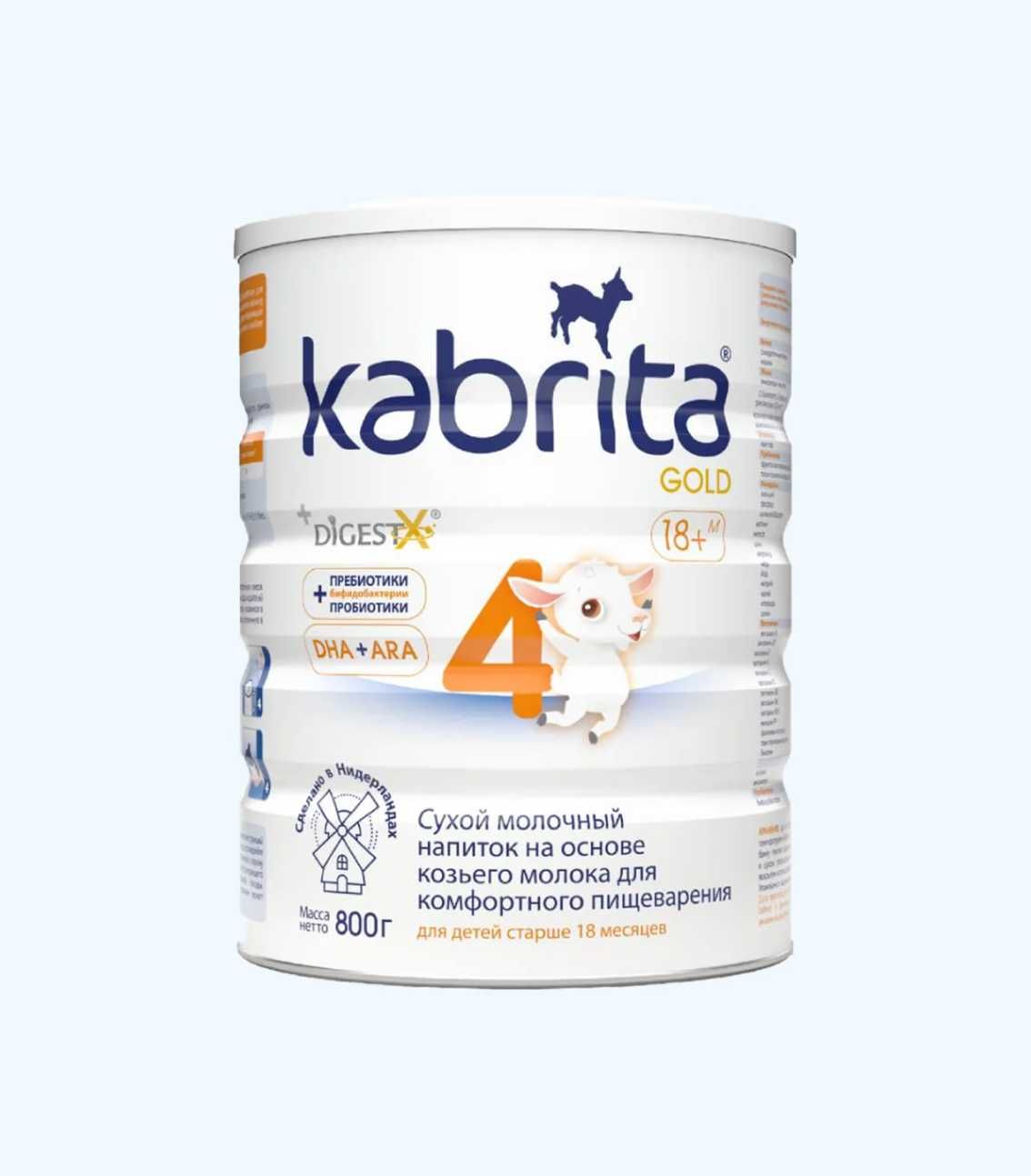 Kabrita kasha, kabrita смесь, kabrita (1, 2, 3, 4) кабрита смесь