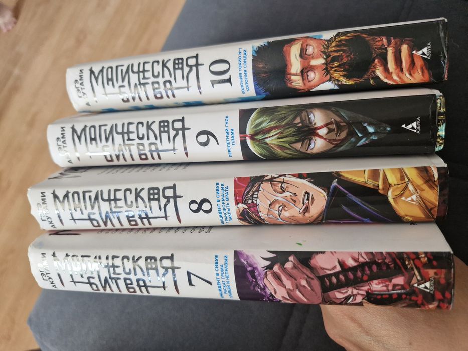 Магическая битва манга