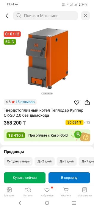 Продам печку неделку новый в коробке в комплекте все есть покупали