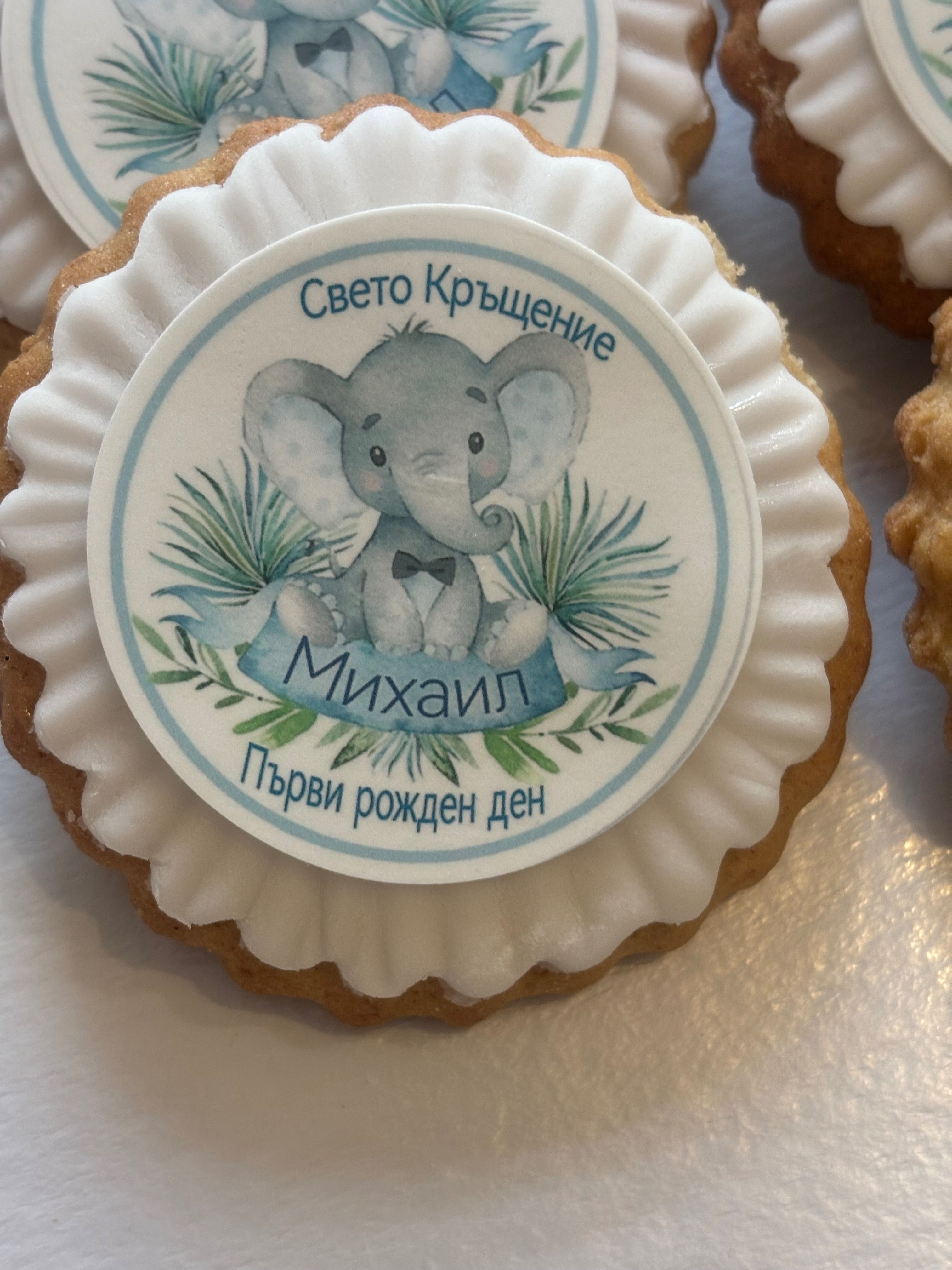Бисквити за рожден ден, бебешка погача,кръщене