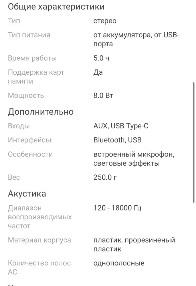 Портативная колонка T&G