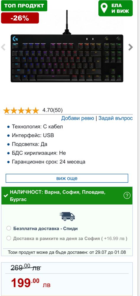 Logitech G pro TKL G pro X g403 hero Клавиатура слушалки мишка
