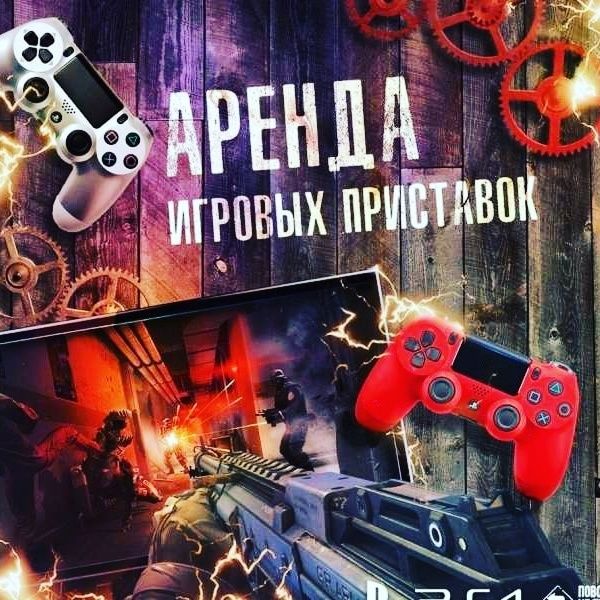 Аренда приставок PS playstation доставка на дом каскелен FIFA 24 UFC4