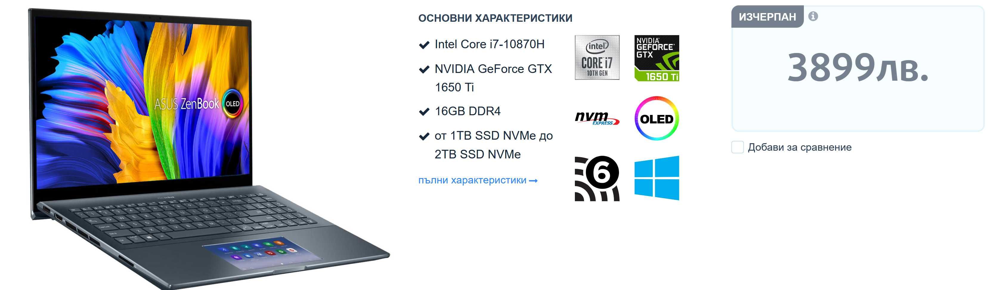 ASUS ZenBook Pro 15,6"  Touch Screen  4К Ultra High Definition