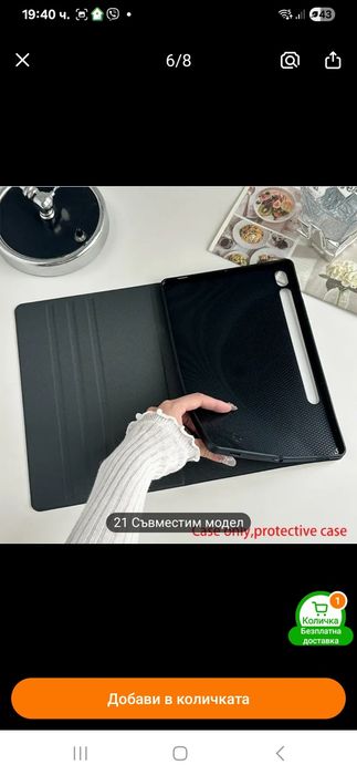 Калъф за тяблет samsung A 9 plus