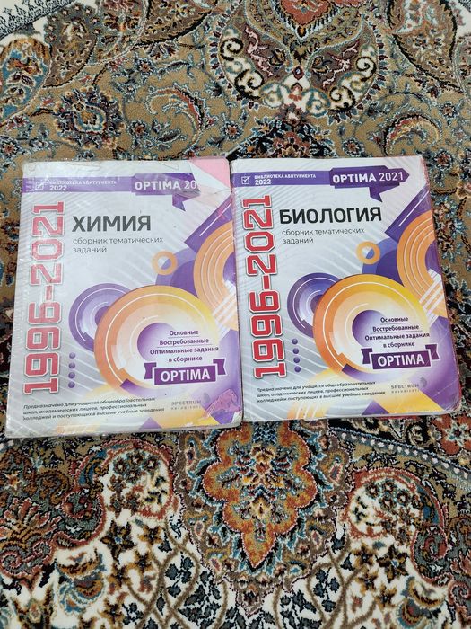 Тесты по мамематике,физике,химии и биологии.