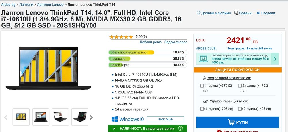 Lenovo Think Pad T14 Gen1 Лаптоп