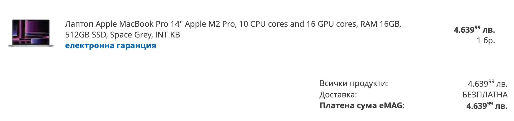 MacBook Pro M2 pro chip, 512GB SSD, 16GB RAM