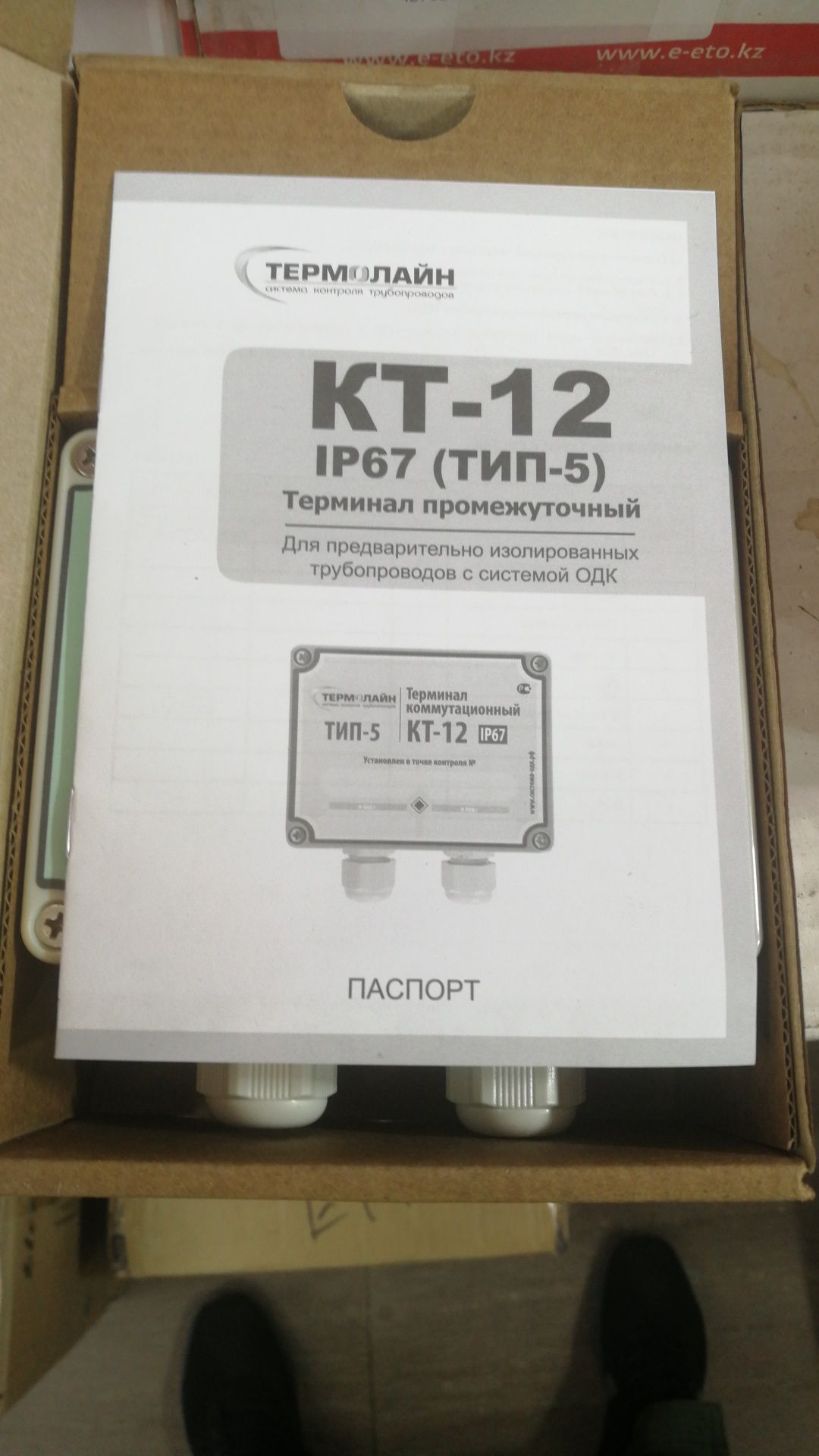 Коммутационный терминал КТ-12ip 67 ТИП-5