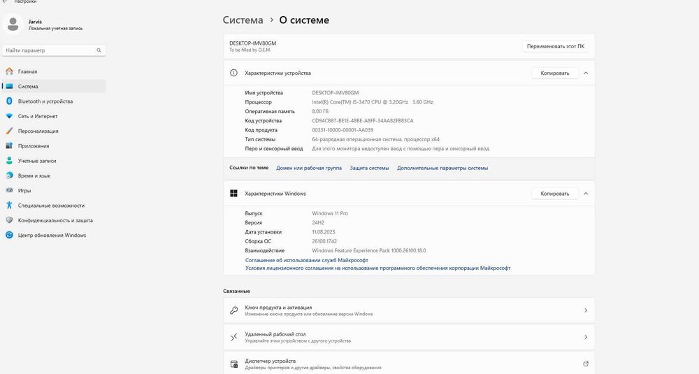 Обменяю ПК на Ноутбук