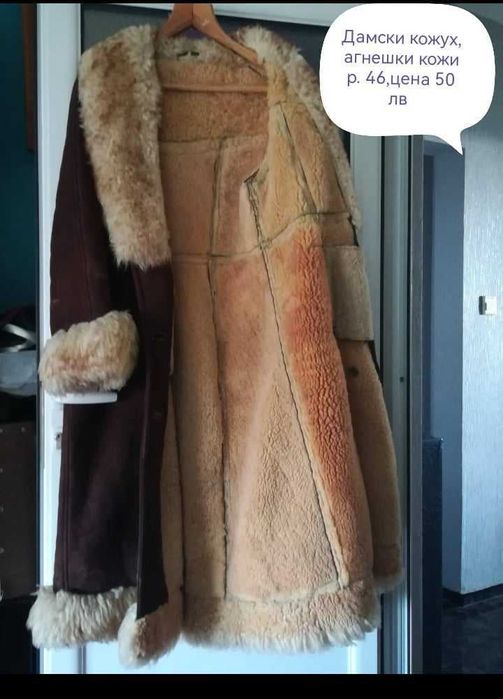 ново палто 50 лв