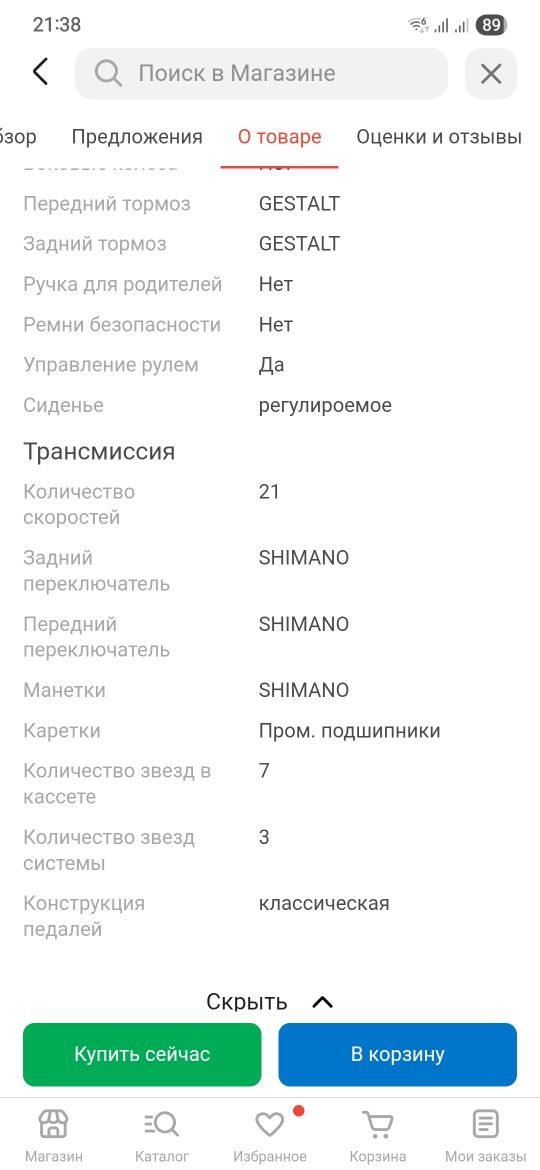 Велосипед Gestalt Shark
