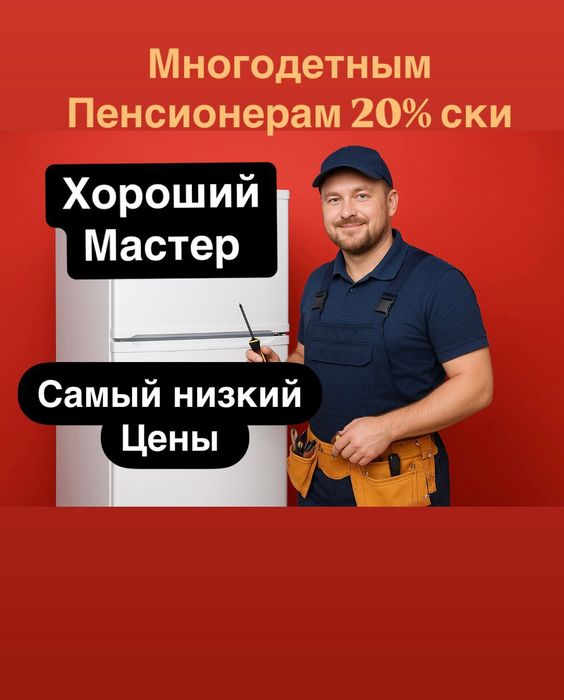 Ремонт холодильников Астана замен компрессора выезд по всей районам