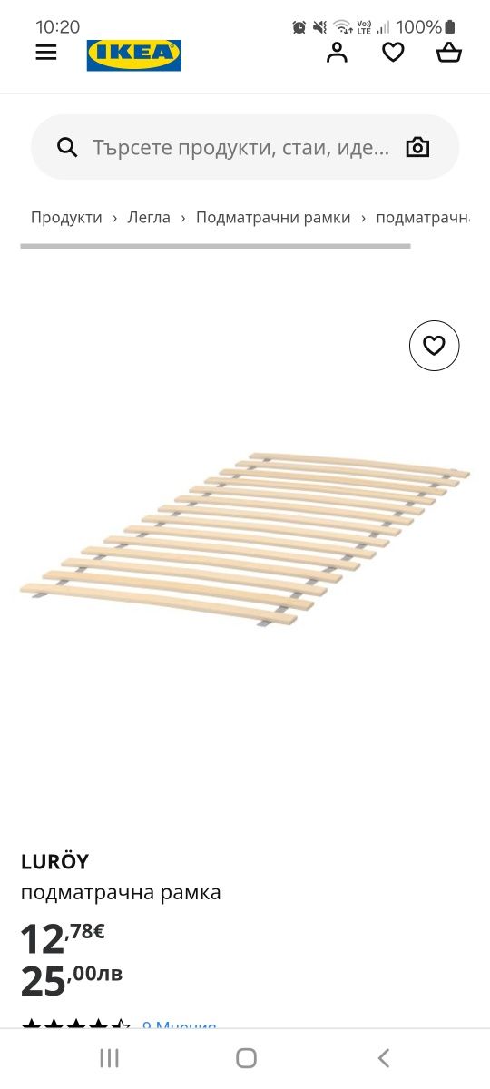 Детско легло с матрак IKEA