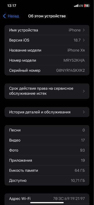 Iphone xr srochna sotiladi