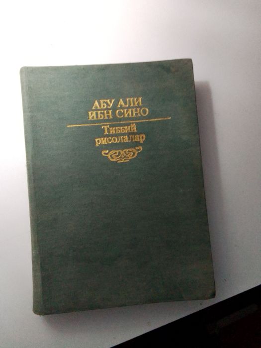 Абу Али ибн Сино тиббий рисолалар китоби сотилади
