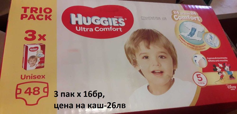 Памперси Pampers Huggies Love Green Хипоалергенни натурални Пелени