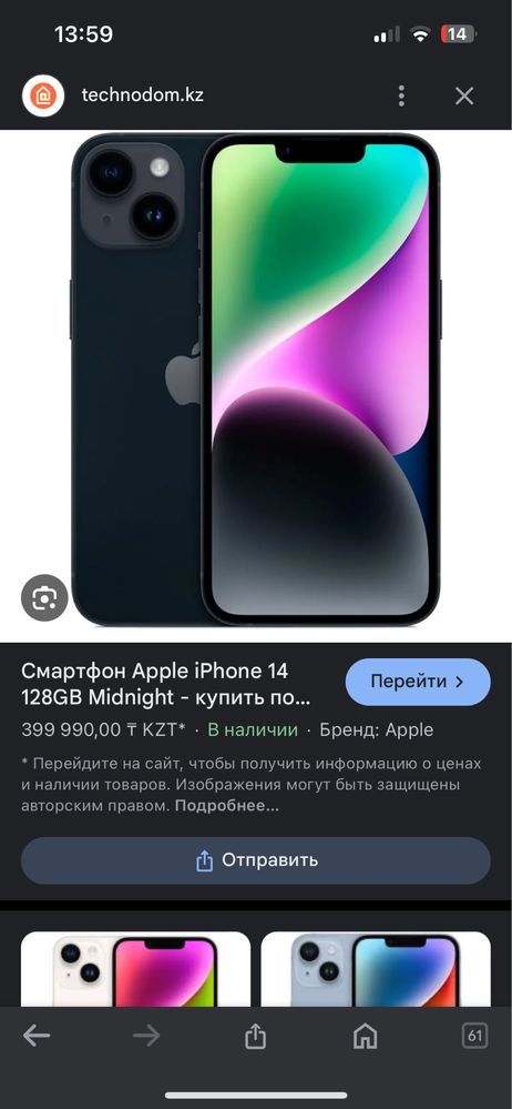 Продам айфон 14