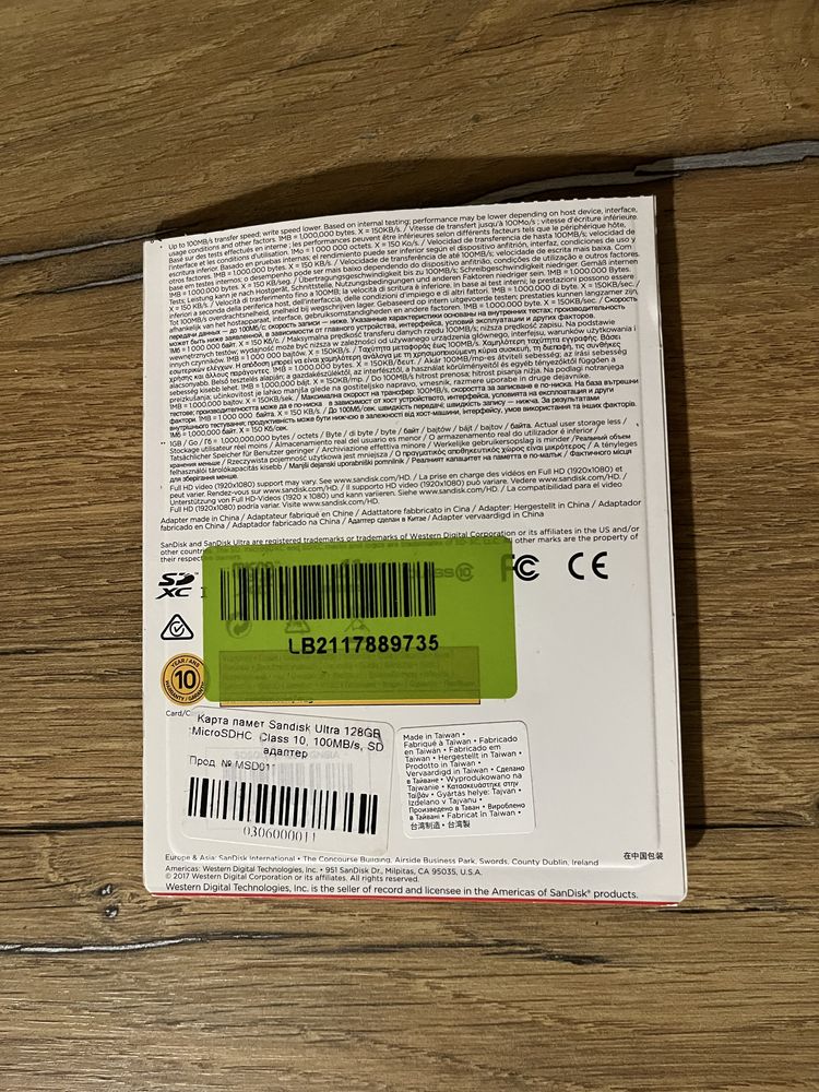 Карта памет SanDisk Ultra microSDXC 128GB + Адаптер
