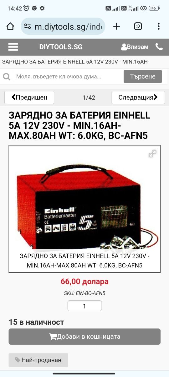 Зарядно устройство EINHELL 5A 12V 230V - MIN.16AH-MAX.80AH WT: 6.0KG,