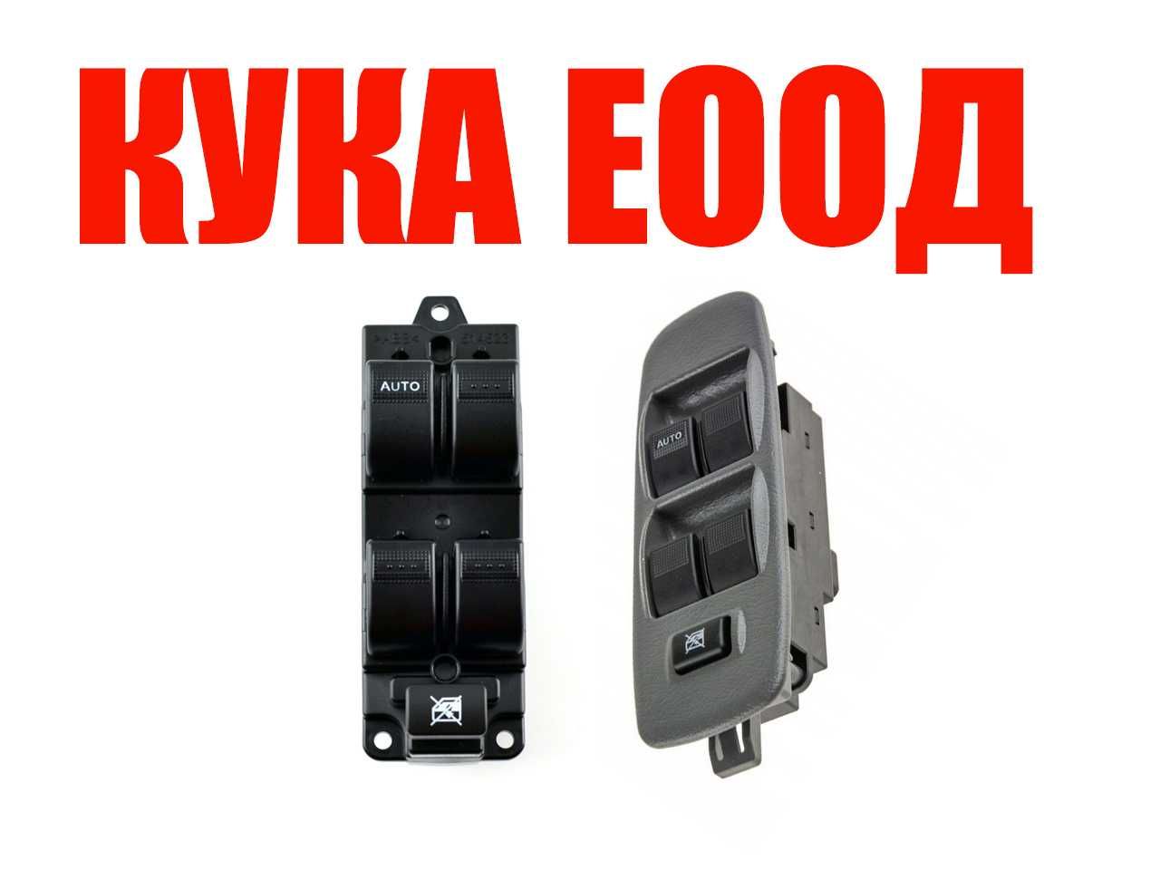 Бутони копчета конзола ел. стъкла Ford Ranger (2002-2006) Mazda B2500