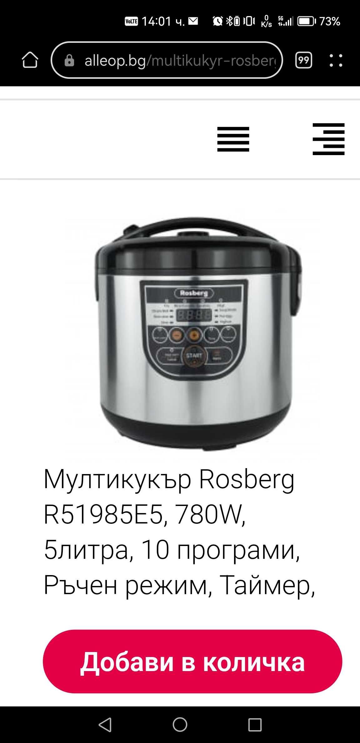 Мултикукар Розберг