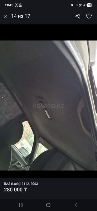 Лада ваз 2112 МАШИНА