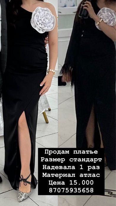 Продам шикарное платье.