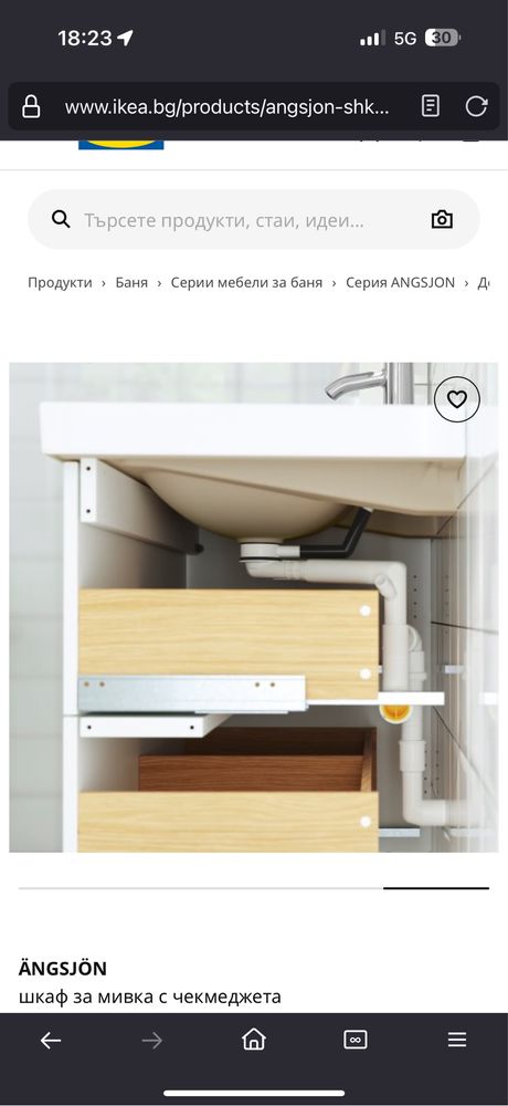 Окачeн шкаф за баня Ikea Angsjon 80см