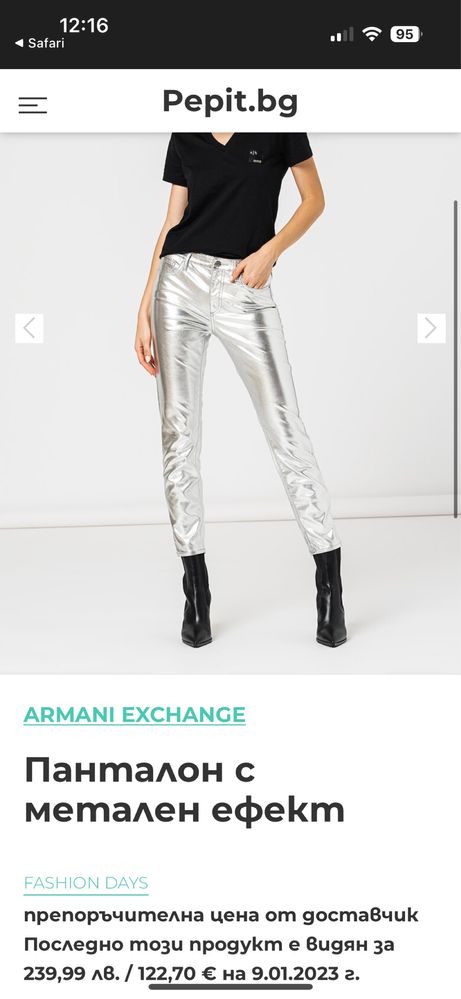 Оригинални дънки Armani Exchenge
