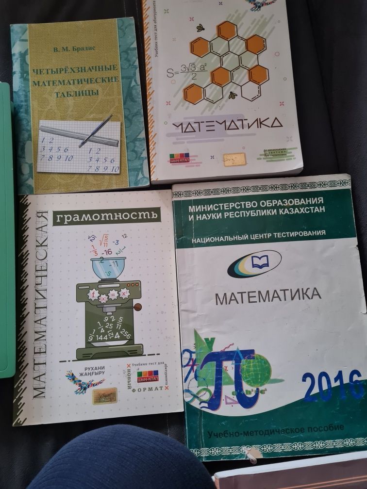 Учебники по математике и др для подготовки к поступлению в вуз