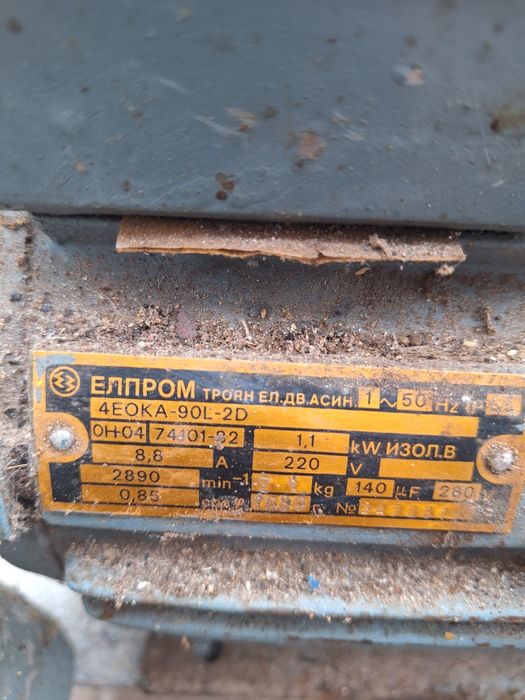 Електромотор за машина