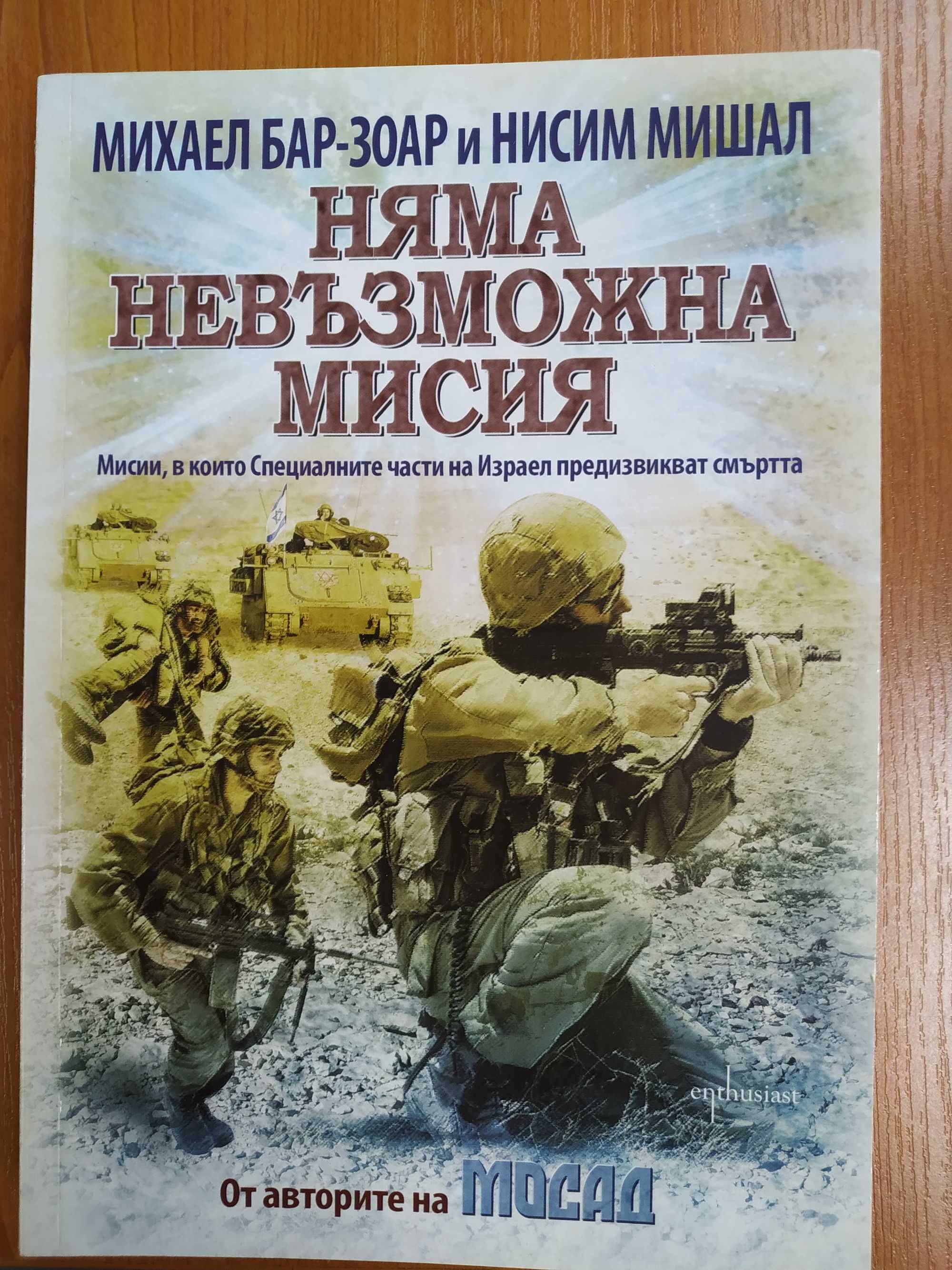 Продавам страхотни книги на ниски цени